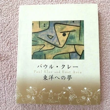 Exhibition Catalog [End of the year special sale! ] Baul Klee tDream for Eas