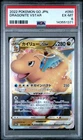 2022 POKEMON GO JAPANESE #050 DRAGONITE VSTAR PSA 6