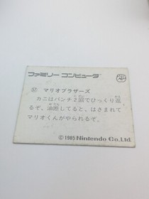 MARIO BROS #57 Family Computer Card Menko Amada Famicom Konami 1985 Japan A1