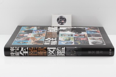 Toho SFX Tokusatsu Films Movies Complete Monster Encyclopedia Japan Book for sale online | eBay Toho SFX Tokusatsu Films Movies Complete Monster Encyclopedia Japan Book for sale online | eBay