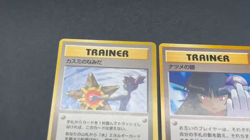Sabrina's Gaze Misty’s Tears Banned 9set Pokemon Card Japanese #2505270002 - Video 1 of 1