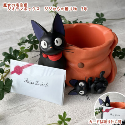Ghibli Kiki's Delivery Service Diorama Box Gift from Jiji No. 3