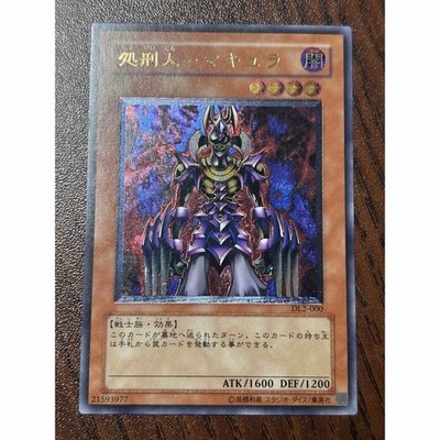 Executioner - Makura Relief DL2-000 Ultimate Rare