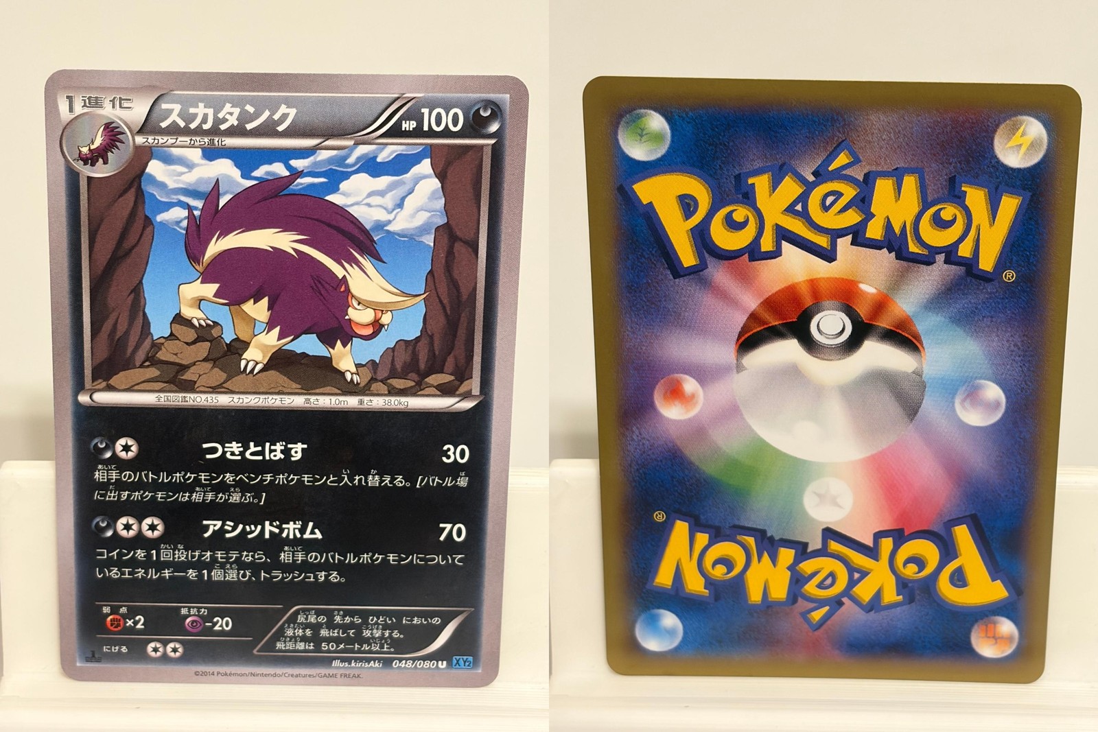 Skuntank 048 LIGHTLY PLAYED Wild Blaze 080 1st ED Pokemon Japanese
