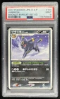 2007 Pokemon Japanese Umbreon 1st Edition #164 PSA 9