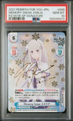 サイン　PSA9 エミリア PSA9】SP Memory Snow エミリア サイン リゼロ ヴァイス - メルカリ