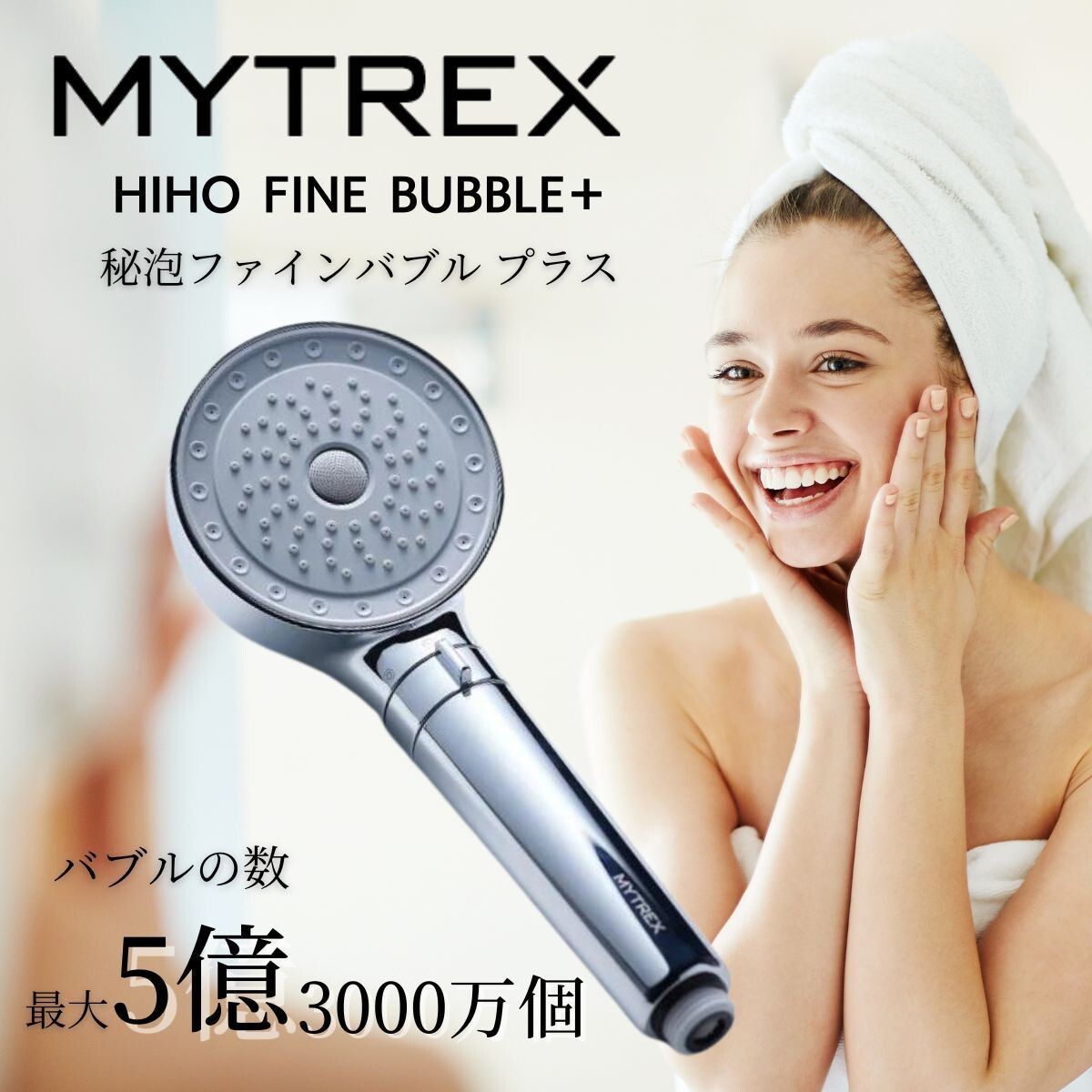 夏芽MYTREX HIHO FINE BUBBLE+MT-HFBP22SL 創通メディカル MYTREX HIHO FINE BUBBLE+ MT-HFBP22SL
