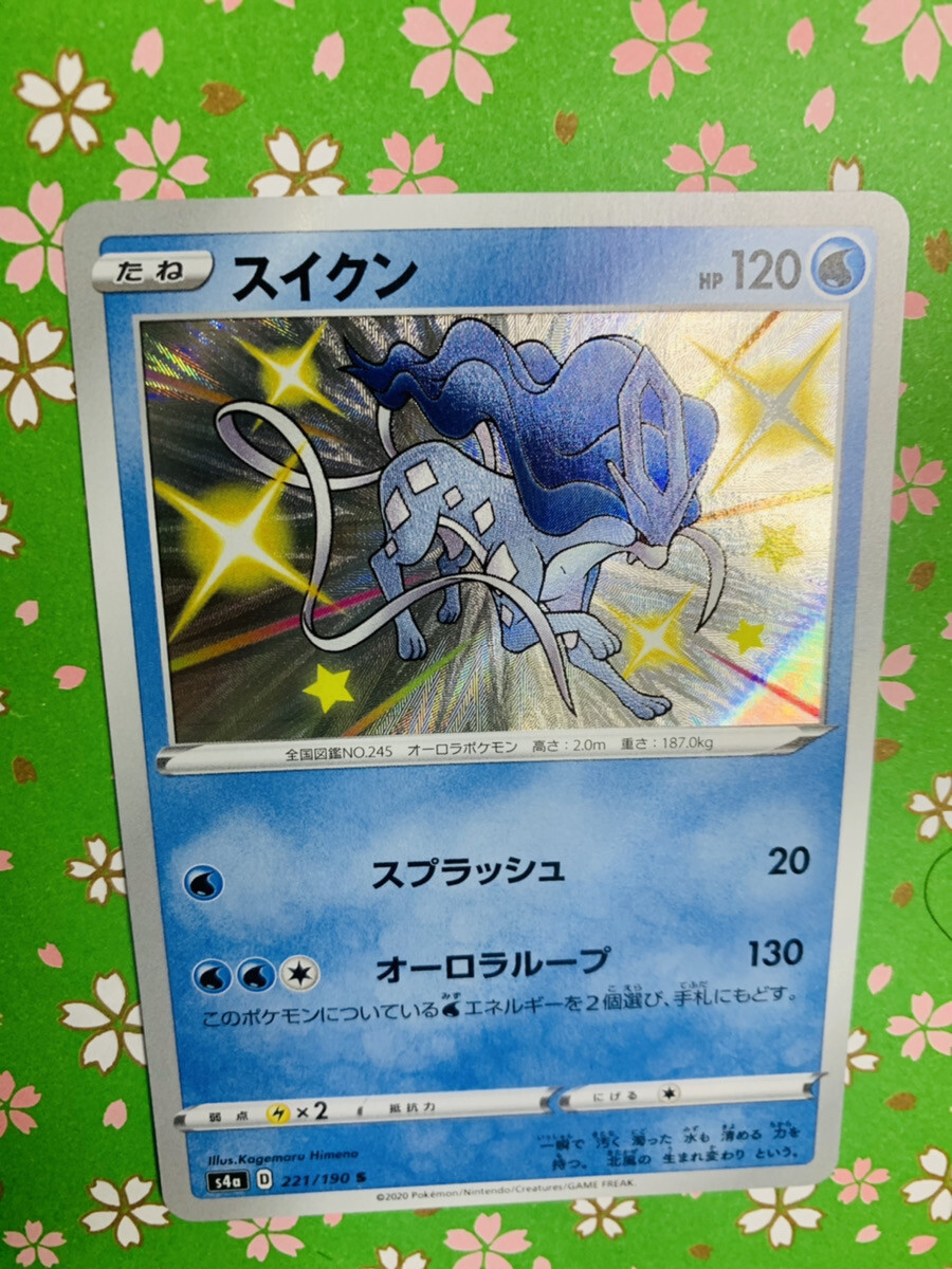 Pokemon Card Shiny Suicune S 221/190 s4a Japanese F/S From Pokemon Card Shiny Suicune S 221/190 s4a Japanese F/S From