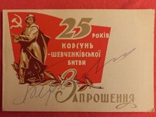 autograph of cosmonaut Beregovoy 1968 (A26)