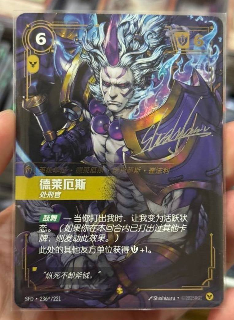 Riftbound Chinese Darius Artist Signed SFD 236/221 TCG Card 2025