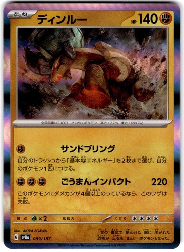 Pokemon Ting Lu Terastal Fest ex #89 Normal Holo Japanese