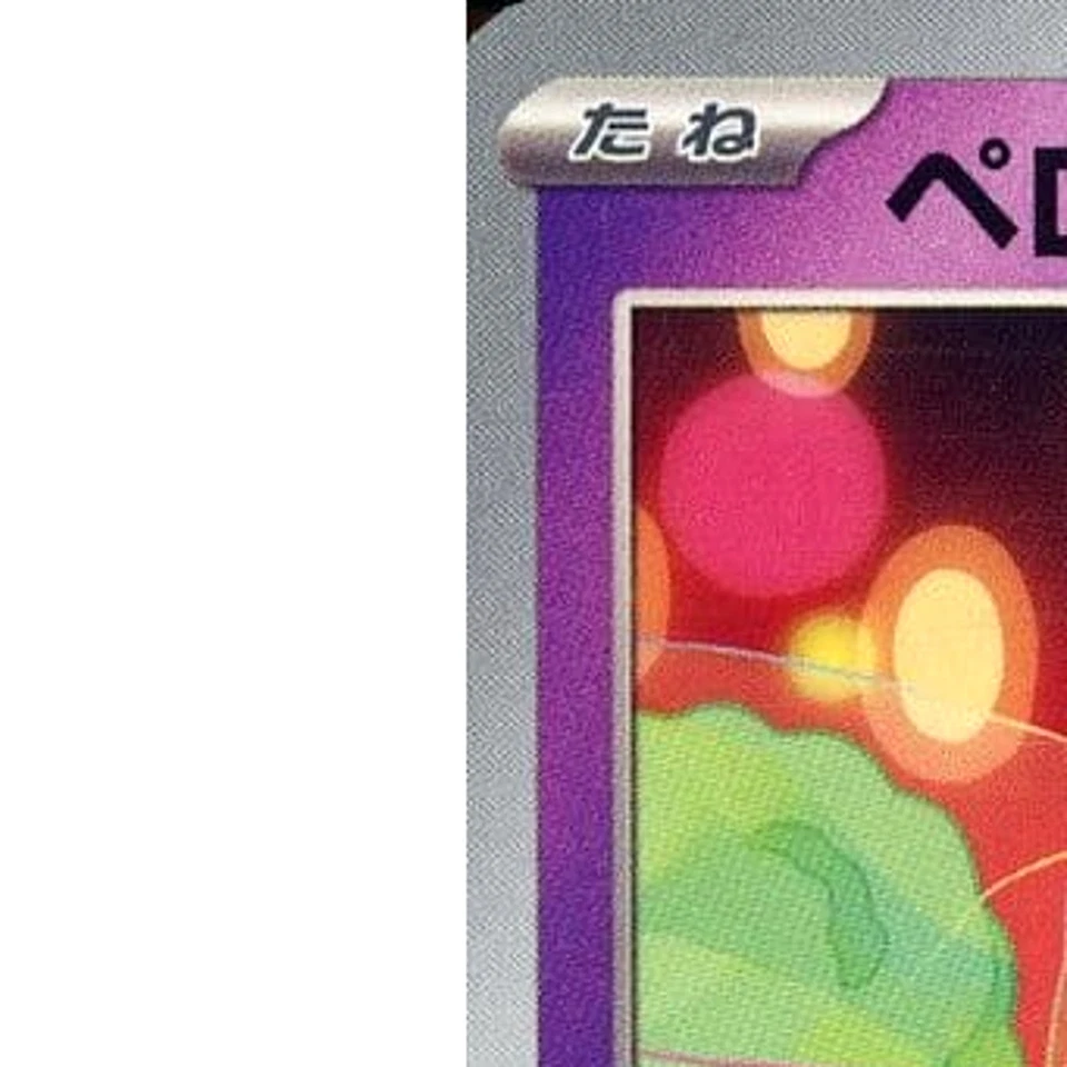 Pokemon Swirlix C 051/101 SV6 Transformation Mask Japanese Card - Image 2 of 4