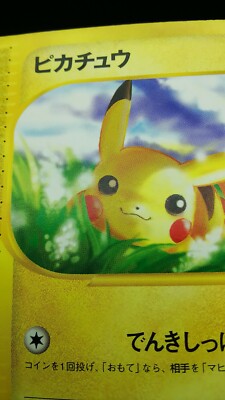 Pokemon Japanese Card Rare Pikachu Nintendo 016/028 2001 E