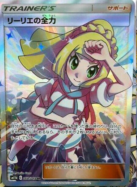 Pokemon card SM11b 068/049 Lillie's Best SR Girls | eBay Pokemon card SM11b 068/049 Lillie's Best SR Girls | eBay