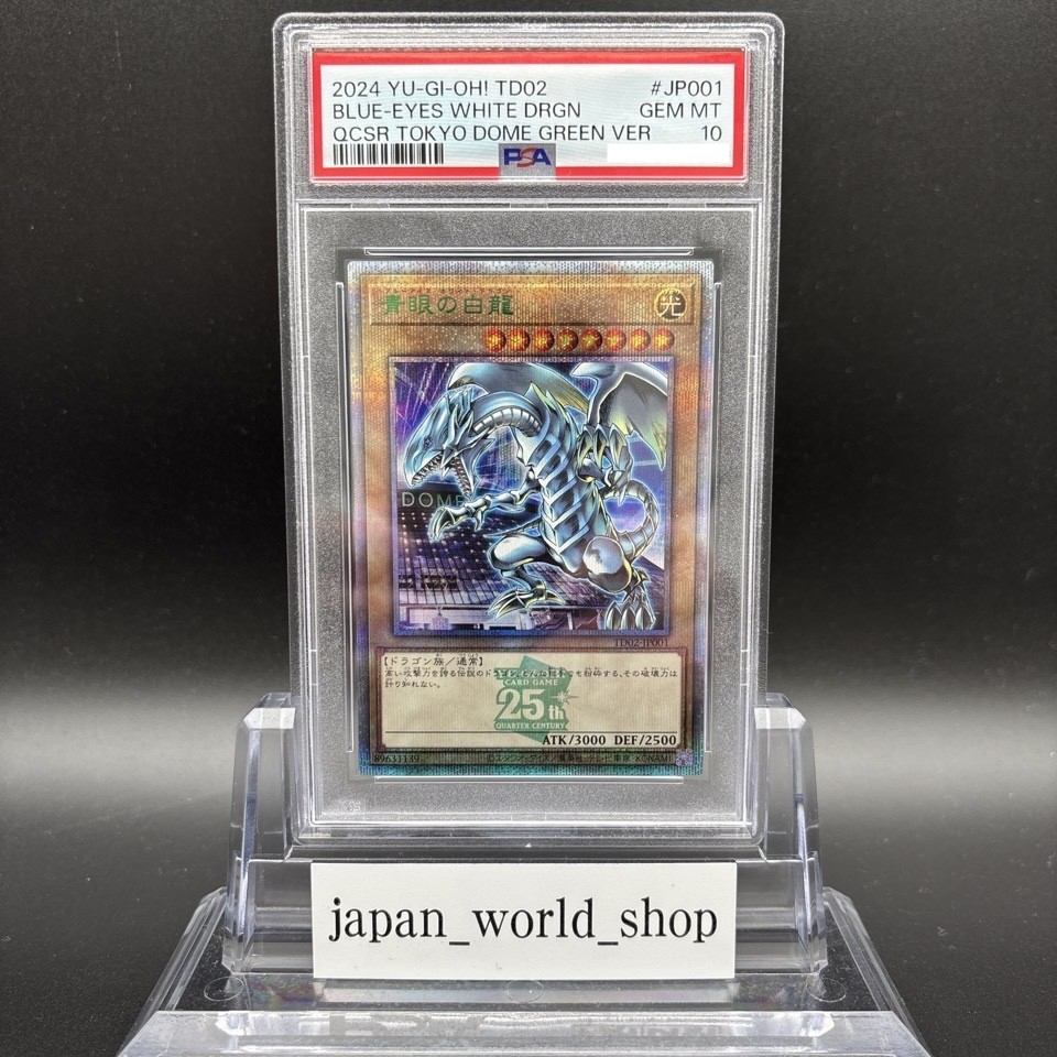 1999 トライホーンドドラゴン 東京ドームトーナメントプロモ　psa10 PSA 10 Blue-Eyes White Dragon Tokyo Dome Promo 25th Secret Rare