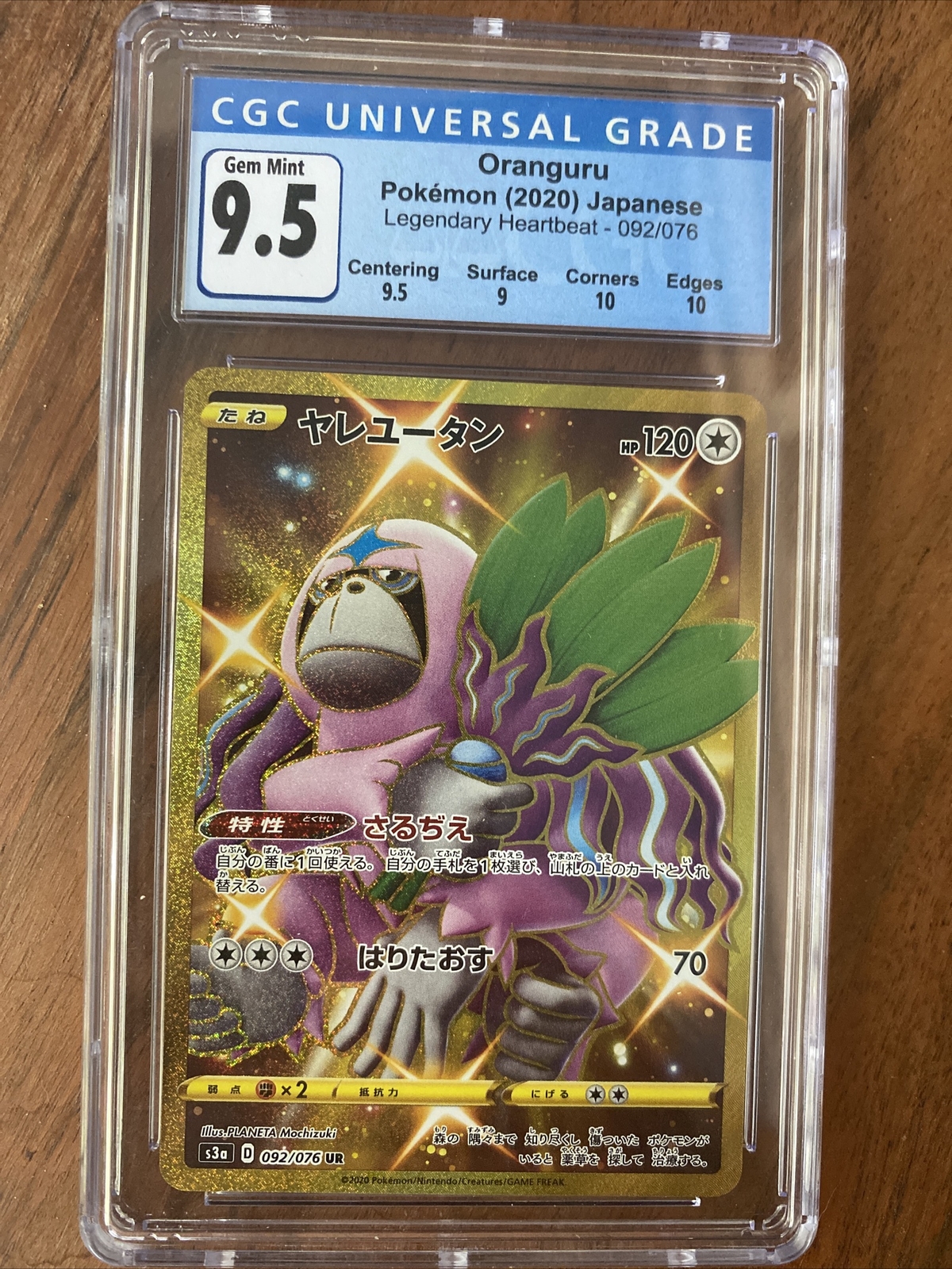 Pokemon Japanese Legendary Heartbeat ORANGURU Gold UR 092/076 GEM MINT CGC 9.5
