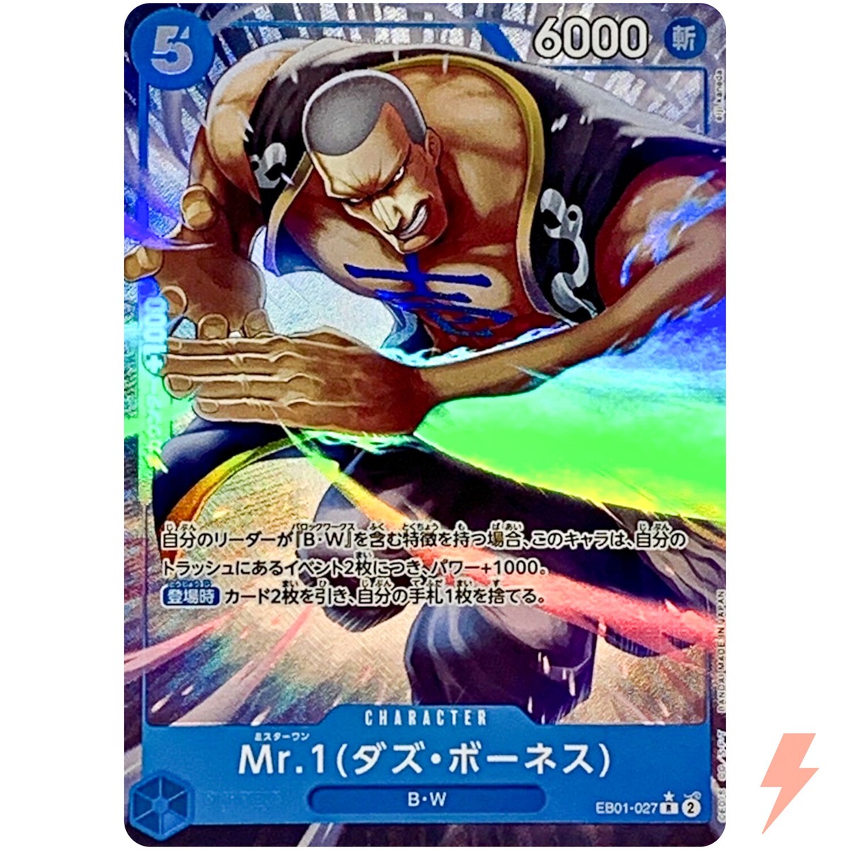 Mr.1 (Daz.Bonez) (Parallel) EB01-027 R Memorial Collection - ONE