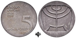 ISRAEL 5 lirot 5718 (1958) SILVER Silbermünze
