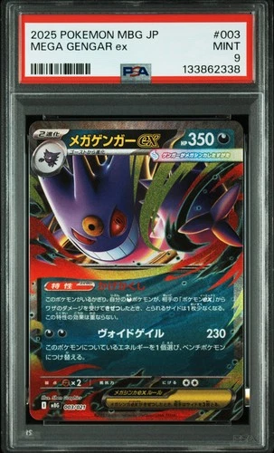 2025 POKEMON JPN MBG-MEGA STARTER SET MEGA GENGAR EX #003 MEGA GENGAR EX PSA 9