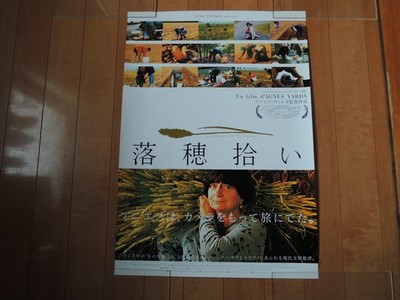 Agnes Varda LES GLANEURS ET LA GLANEUSE original movie POSTER JAPAN B2 2000 EX