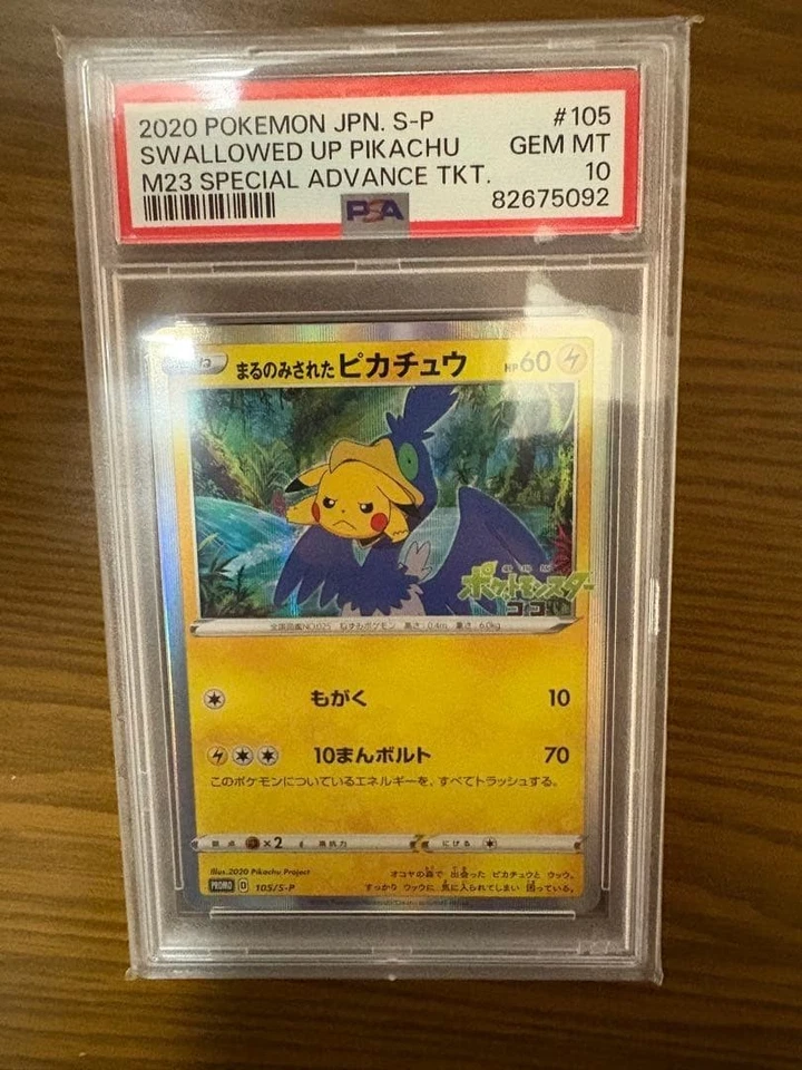 Pokemon PSA 10 GEM MINT Japanese Swallowed Up Pikachu 105/S-P M23 Special Ticket - Image 3 of 4