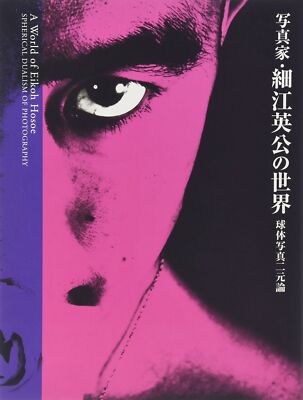 EIKOH HOSOE Fotobuch WORLD of EIKO HOSOE 2006