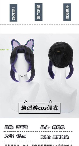 Anime Demon Slayer Kochou Shinobu Cosplay Hairpiece Harajuku Sweet Girl Wig Prop - Picture 5 of 8