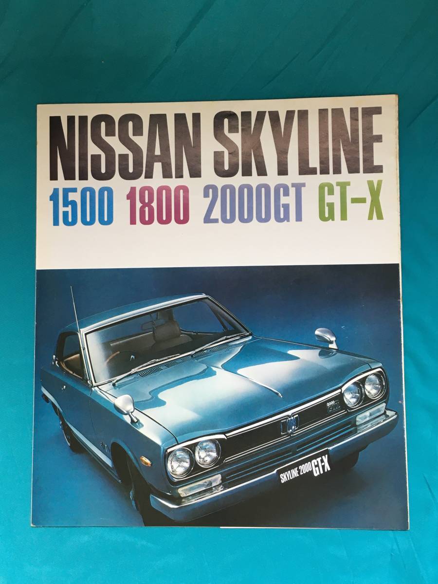 車カタログ 日産 スカイライン NISSAN SKYLINE 2000GT