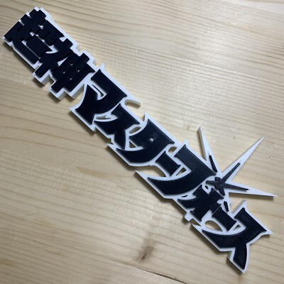 Transformers Masterforce Japanese Logo 3D Printed Sign