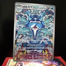 Palafin #111 Prices | Pokemon Japanese Ruler of the Black Flame