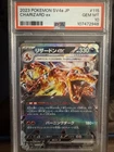 🔥 PSA 10 GEM MINT Charizard ex 115/190 Shiny Treasure ex Japanese SV4a 🔥