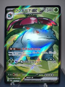 Venusaur Ex 151 | eBay