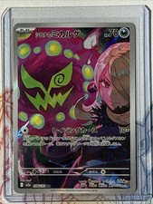 Cynthia's Spiritomb #208 Pokemon Japanese Mega Dream ex