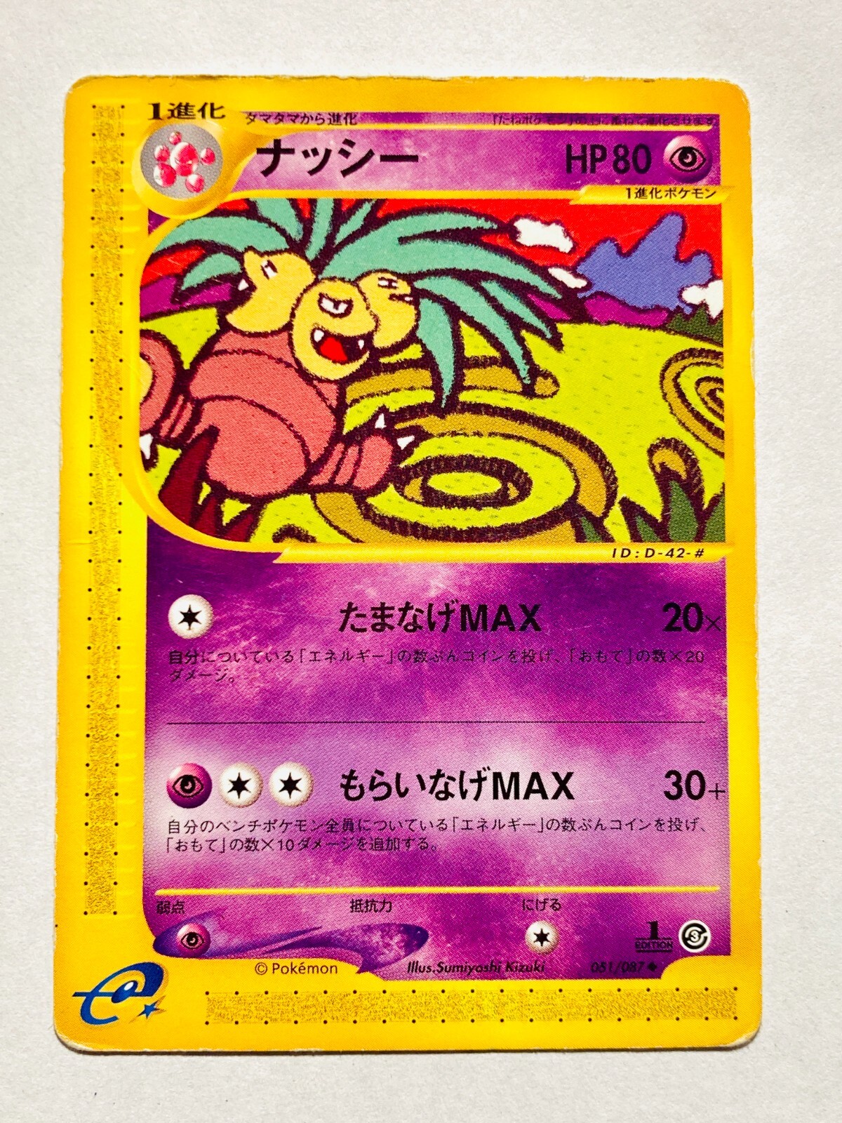 Exeggutor Pokemon e Card Game 051/087 Very Rare From Japan Nintendo F/S