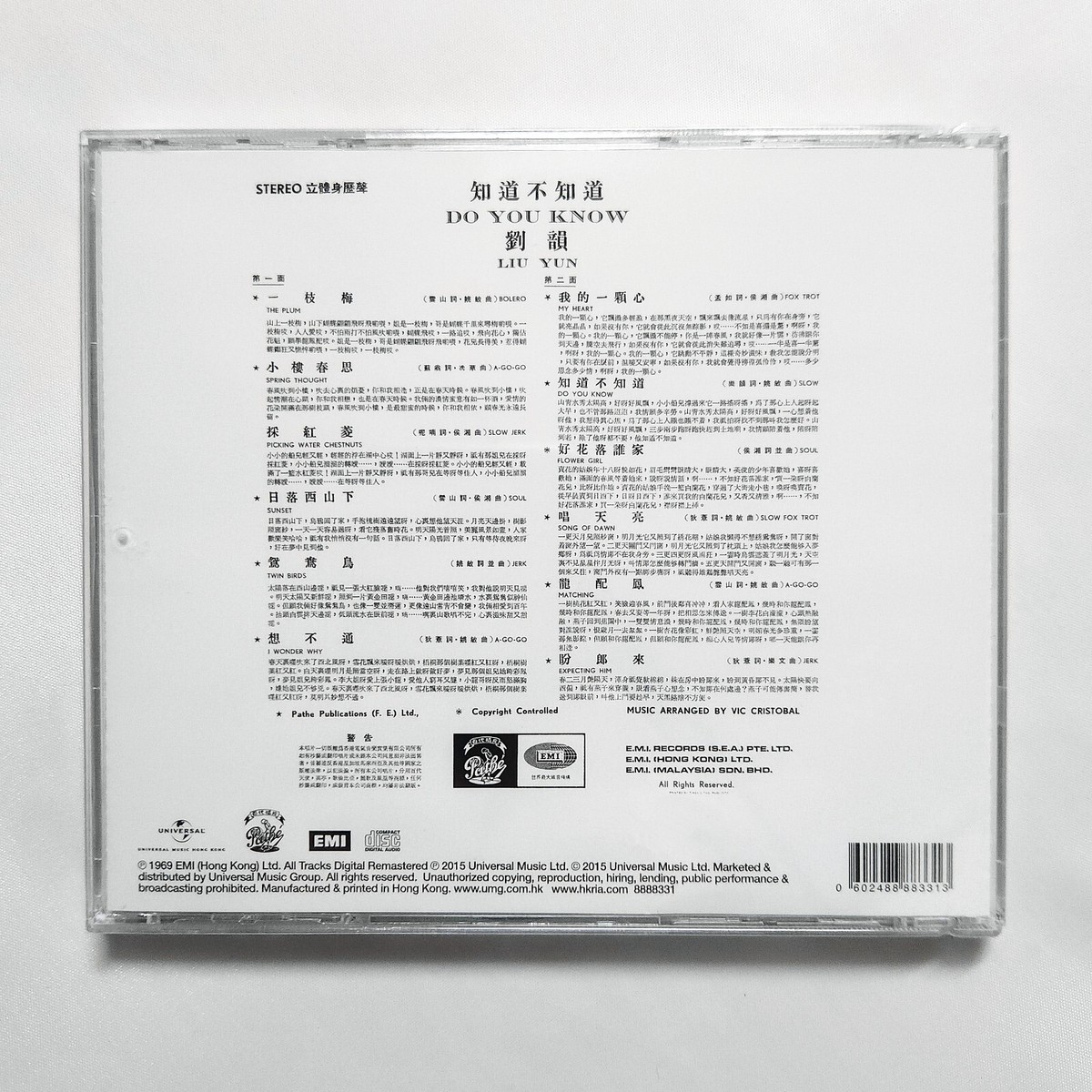 Liu Yun 劉韻知道不知道CD POP Hong Kong Chinese 香港原裝正版NEW