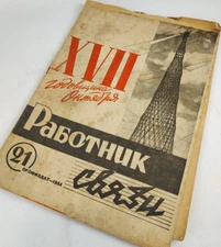 1930s Ussr Constructivism AvantGarde Magazines - Soviet Journal Suprematism