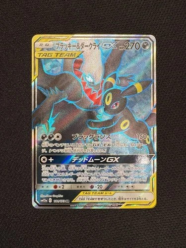 Umbreon & Darkrai GX 181/173 Sm12a: Tag Team GX: Tag All Stars Holo (Japanese)