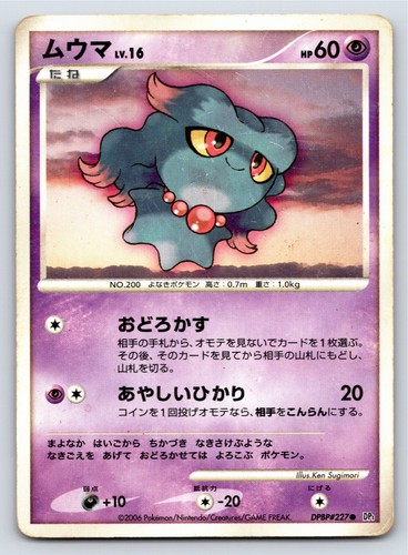 DP1: Space-Time Creation - MP - Misdreavus  Unlimited US Seller