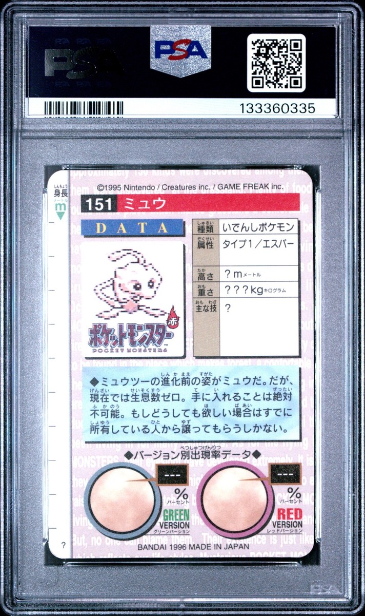1996 POKEMON JPN BANDAI CARDDASS VENDING #151 MEW-PRISM PSA 8 | eBay