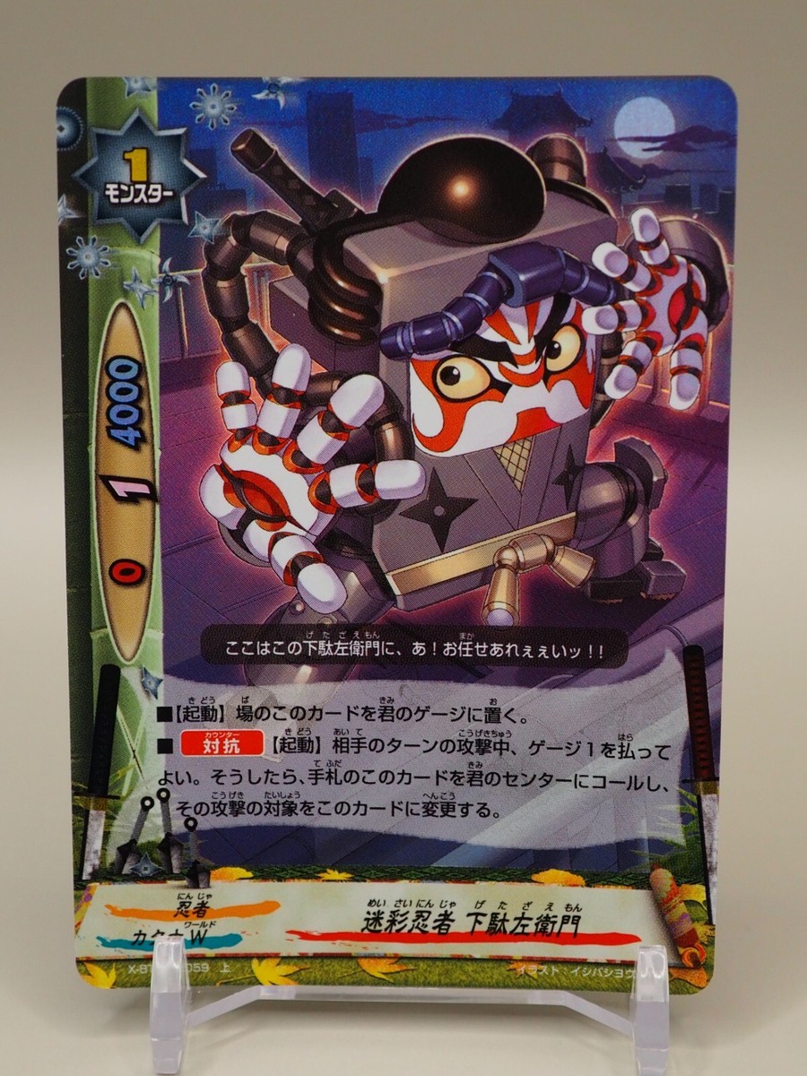 Getazaemon ‎X-BT03/0059 Future Card Buddyfight Bushiroad Japanese
