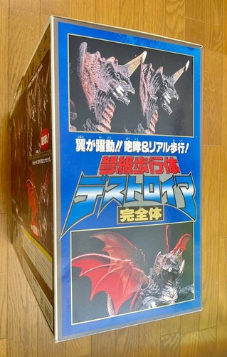 Actionfigur Bandai 1995 Super-Dreadnought Destoroyah komplette Form - Bild 9 von 10