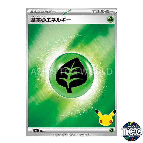 Basic Grass Energy MF 30th CELEBRATIONEspeon Umbreon Set Pokemon Card Japanese