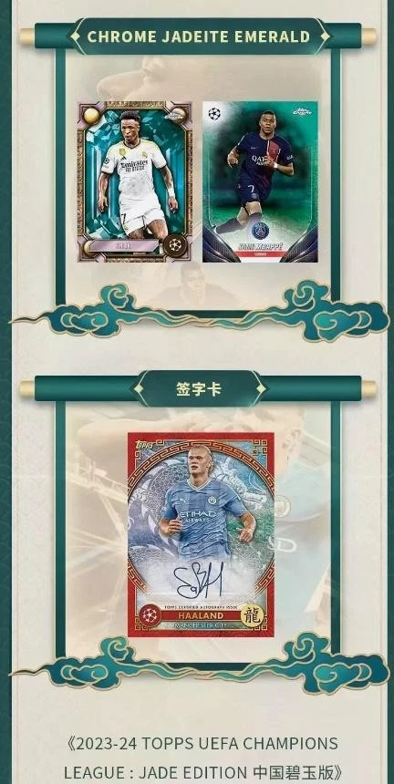 2023/24 TOPPS UEFA CLUB COMPETITIONS JADE EDITION SOCCER HOBBY BOX - Image 4 of 4