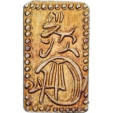 [#1508405] Japan, Kōmei, 2 Shu, Man'en, 1860-1869, Edo, Electrum, AU