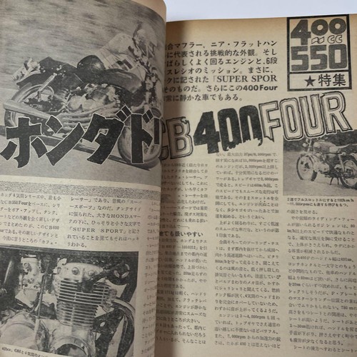 Monthly Motorcyclist 1975 Feb mag Honda CB400F Kawasaki 400RS SS vintage - Picture 13 of 20