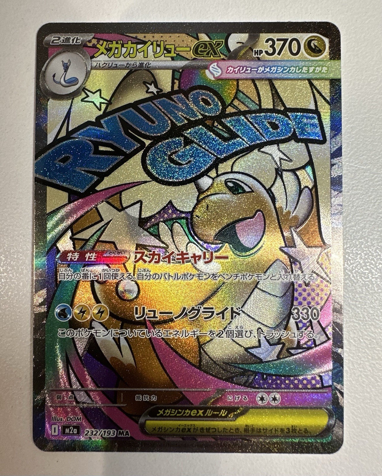 Mega Dragonite ex 232/193 MA M2a: Mega Dream Ex Japanese Pokemon Card TCG