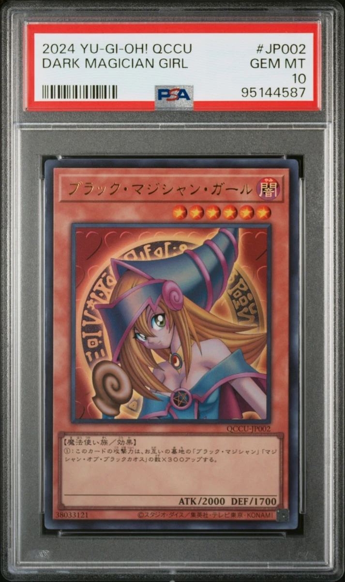 Dark Magician Girl Yu-Gi-Oh! TCG Professional Sports Authenticator