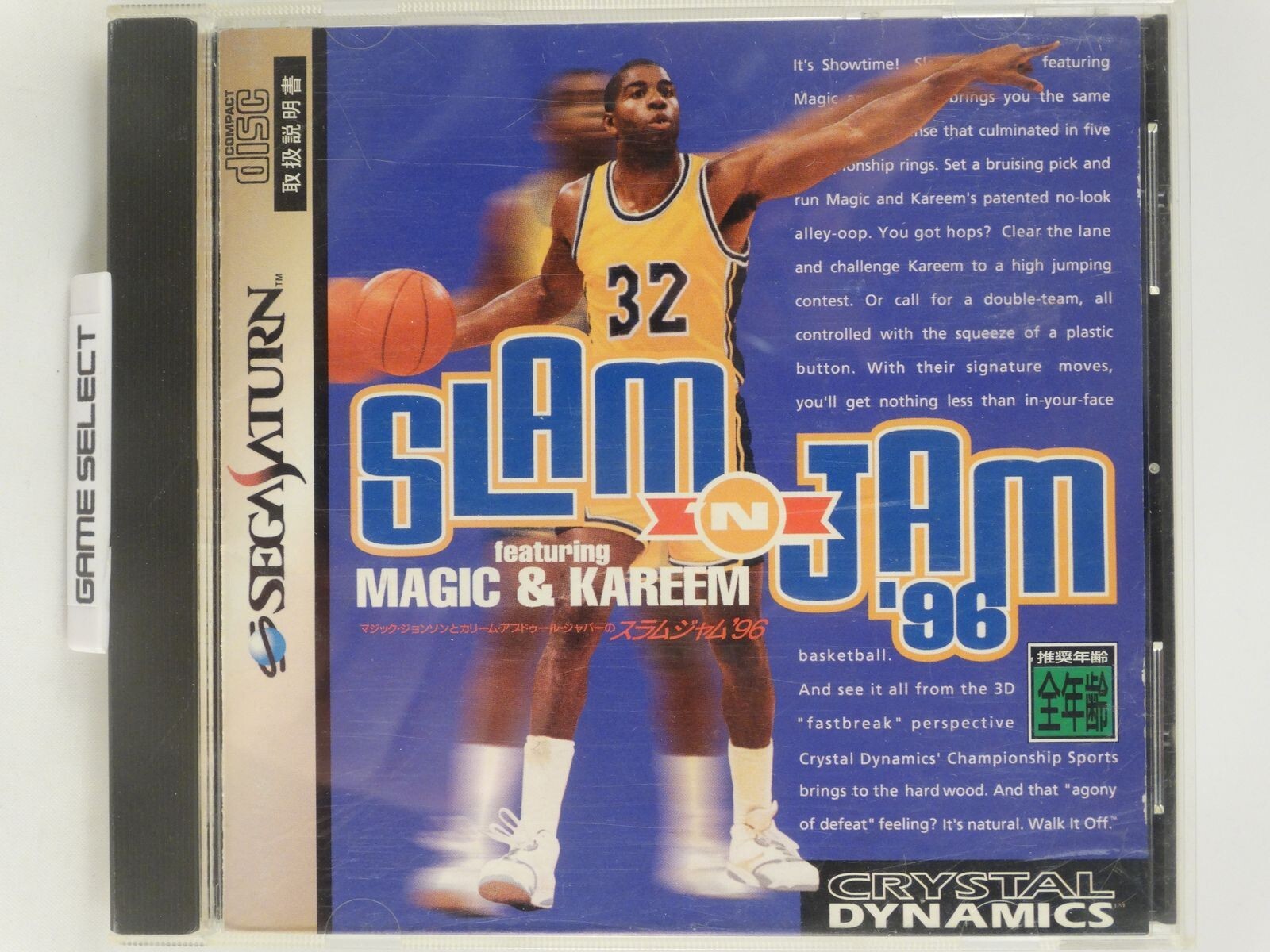 SLAM'N JAM '96 Featuring Magic & Kareem Jeu Sega Saturn NTSC Japonais T-15905G