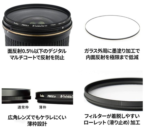KENKO Cross Filter PRO1D R-Twinkle Star (W) 67mm for cross effect 826416 - Picture 7 of 9