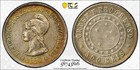 Brazil 1889 500 R Mald-617.01 PCGS AU Details